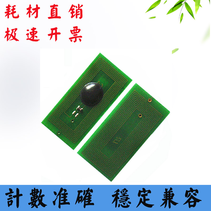 Applicable Ricoh Ricoh MPC4000 C5000 powder box Carbon powder count chip Inform machine toner cartridge chip