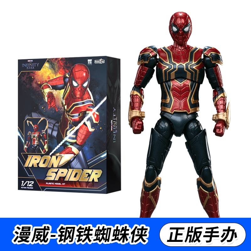 Fondjoy Genuine Iron Spider-Man Figure Assembly Toy Ornament Gift for Men Red and Blue Spider-Man