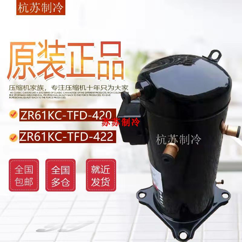 ZR61KC-TFD-420 ZR61KC-TFD-420 ZR72KC-TFD-420 new original loading valley wheels 5 Piece 6 Parallel Compressors 4 Tube