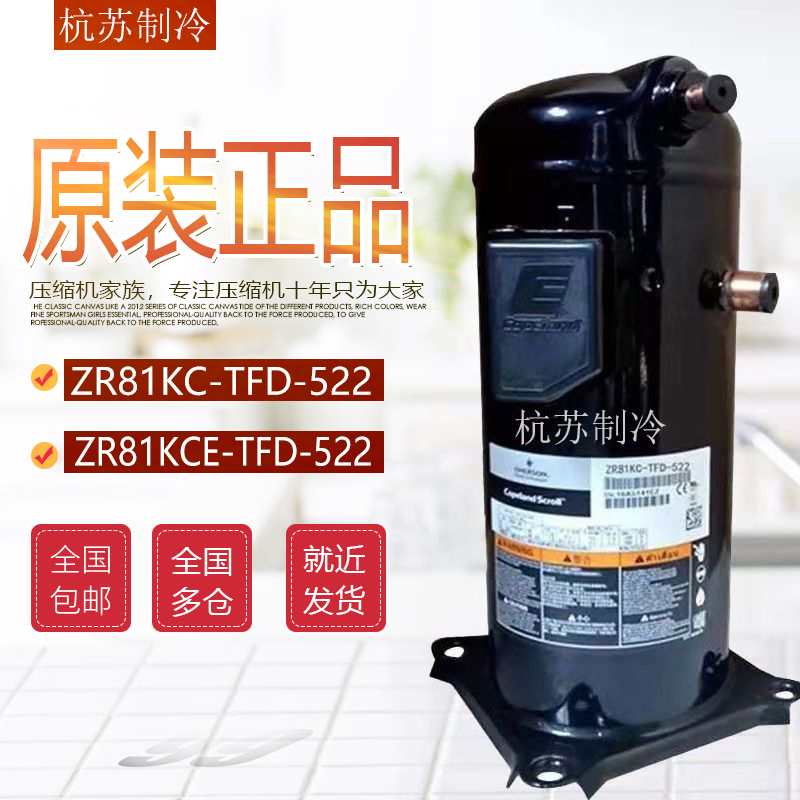 ZR81KC-TFD-522 ZR81KCE-TFD-522 523 New original Valley Wheel 8P air compressor