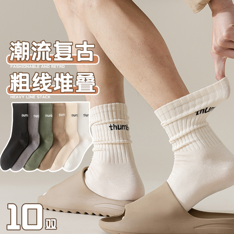 Thick Men's Socks for Spring and Autumn, Trendy Mid-Length Socks, Versatile Japanese Style, Sweat-Absorbent, Odor-Resistant, White Sports Socks