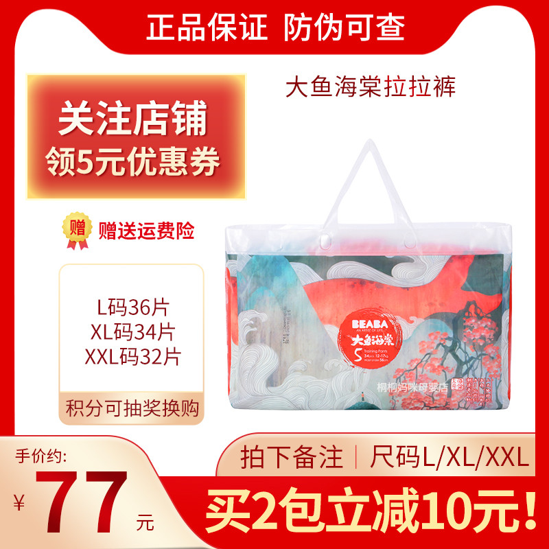 BEABA Biba baby big fish Begonia baby pull pants LXLXXL diaper ultra-thin soft constant temperature toddler