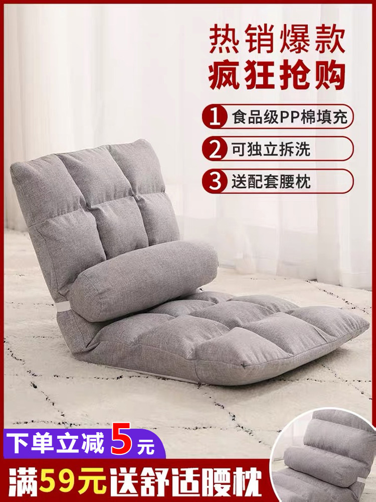 Lazy sofa tatami foldable dormitory bedroom leisure computer back chair balcony bay window cushion floor