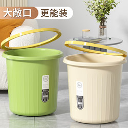 Thickened Simple Ring-Press Trash Can, Wide-Mouth, Large-Capacity, High-Appearance Value, for Living Room, Bathroom, Kitchen, Household Paper Basket