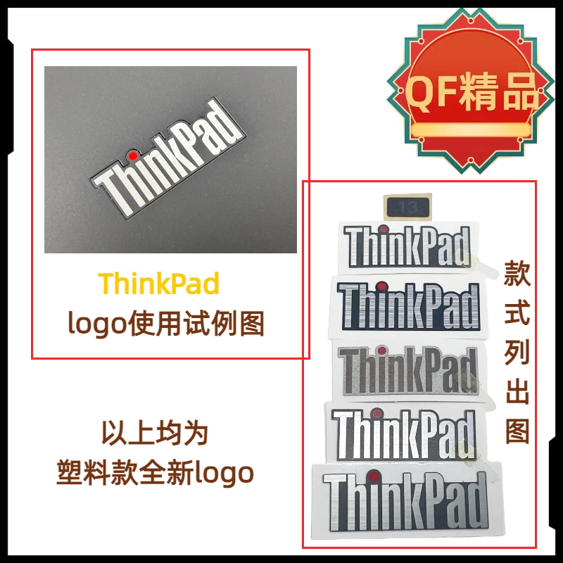 Suitable for Ibm ThinkPad Logo X220 Laptop Label, Logo ThinkPad Lettering, Full Series Stickers, Label Adhesive, a Shell Logo, Palm Rest Logo Sticker Suitable for Ibm ThinkPad Logo X220 Laptop Label, Logo ThinkPad Lettering, Full Series Stickers, Label Adhesive, a Shell Logo, Palm Rest Logo Sticker