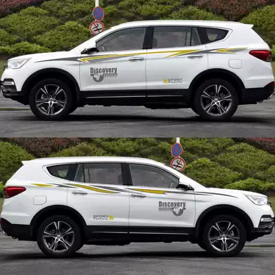 Lifan X80 car sticker pull flower X60 X50 modified special body waist line decoration color strip sticker Maiwei pull flower