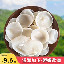 Nord-Est White Jade Agaric Long White Hills White Fungus Pot à chaud Pot froid Pan Mountain Rare Marchandises sèches Niveau spécial No Root Bubble Hair Rate High