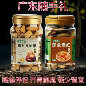 Аутентичные Huazhou Orange Eight Immortals Готовые к употреблению апельсиновые консервированные фрукты Офисные закуски для удовлетворения жадных нежирных здоровых закусок