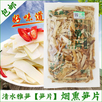 Yao Ma Zi Shui Ya bamboo shoots smoked bamboo shoots 300g small bamboo shoots wild bamboo shoots Sichuan Hongya specialty dried bamboo shoots