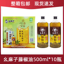 Whole box of pomace Vine pepper oil 500ml * 10 bottles of special hemp Sichuan Hongya green pepper oil fragrance hemp