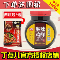 Spicy Chicken Fresh Seasoning 1kg Spicy Chicken Fresh Cream Spicy Pot Hot Pot Grill