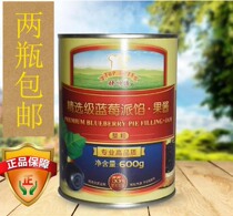 2 cans of Master Selection Grade blueberry pie filling · jam whole 600g baking raw material fruit paste