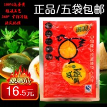 Five Bags Hon Plums Red Sun Salted Egg Yolk Raw Red Hearts Fresh Salted Salt Egg Rice Dumplings Egg Yolk Crisp Moon Cake Baking