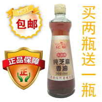 Yichou Road squeezed pure sesame oil 450ml cold hot pot cooking cold food dipping sauce