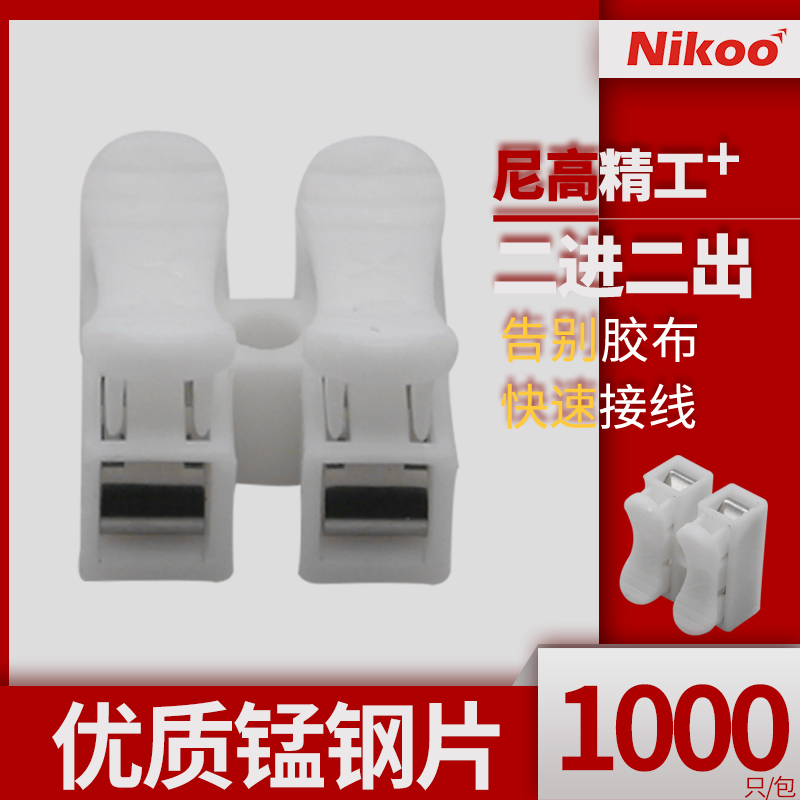 LED light wiring terminal wiring clamps press quick wiring terminals press-type plugging-type press-line buckle ch-2