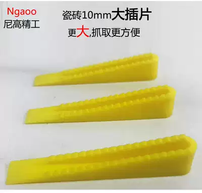 Tile small insert gasket small pad locator universal widened home decoration leveler adjustment household tool wall tile stickers