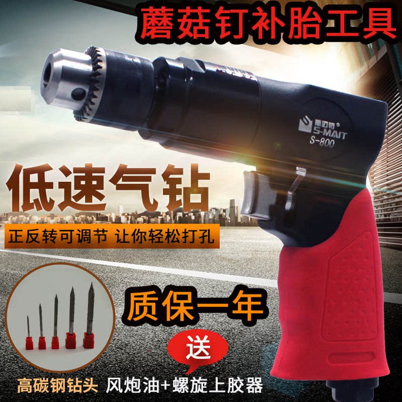 Car Tire Low Speed Mushroom Nail Pneumatic Drill Smut Retire Tool Mushroom Nail Drills Flip-wheel Gas Drill
