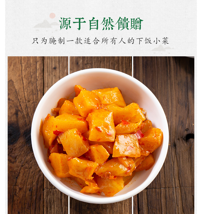 备得福 干香脆萝卜 40克*20包 图3