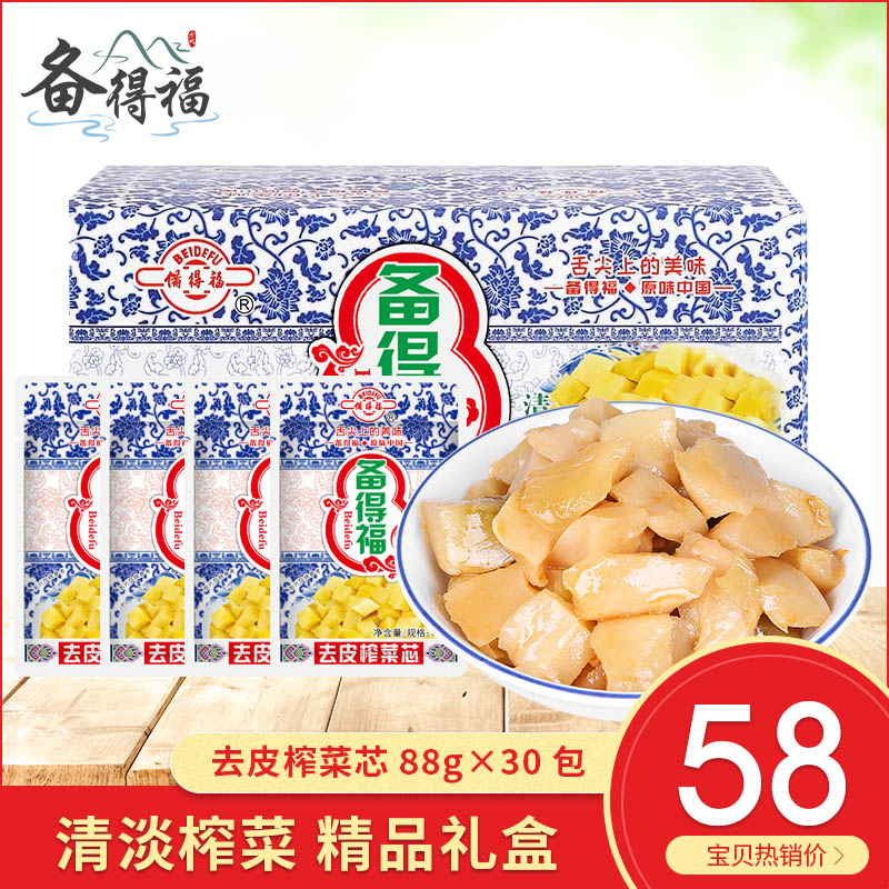 Make a box of Fuyu Yao Xing gift box packed 88 g*30 packed meal breakfast cackle one box