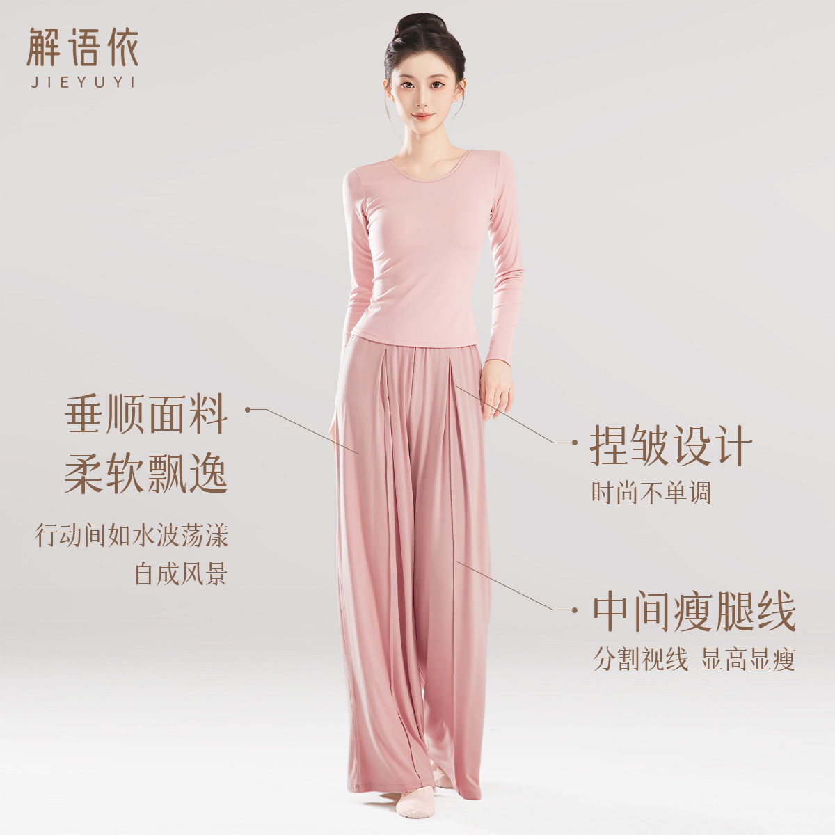 飘逸舞蹈裤练功服：💃舞者必备，古典与现代的完美融合！🔥-古典舞服-淘宝好物网