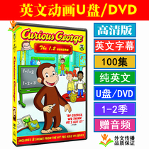 Curious George Curious Monkey George cartoon USB flash drive DVD English version English CD Season 1-2