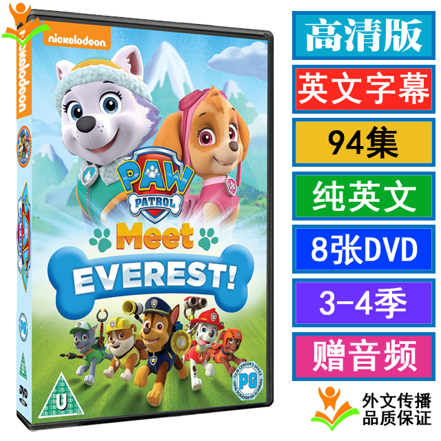 Paw Patrol Dog Wangwang Team Car Animation U Disk USB Portable Disc DVD English Edition 3-4 Season English Subtitles