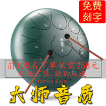 Huashu ethereal drum 13-tone Lotus drum 12-inch 11-tone adult beginner performance master sound quality forget Zen sound Zen sound steel tongue