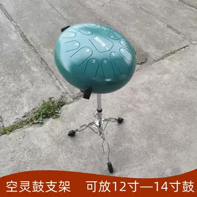 Drum frame stainless steel metal bracket ethereal drum 12 inch 13 sound 13 inch 15 sound applicable