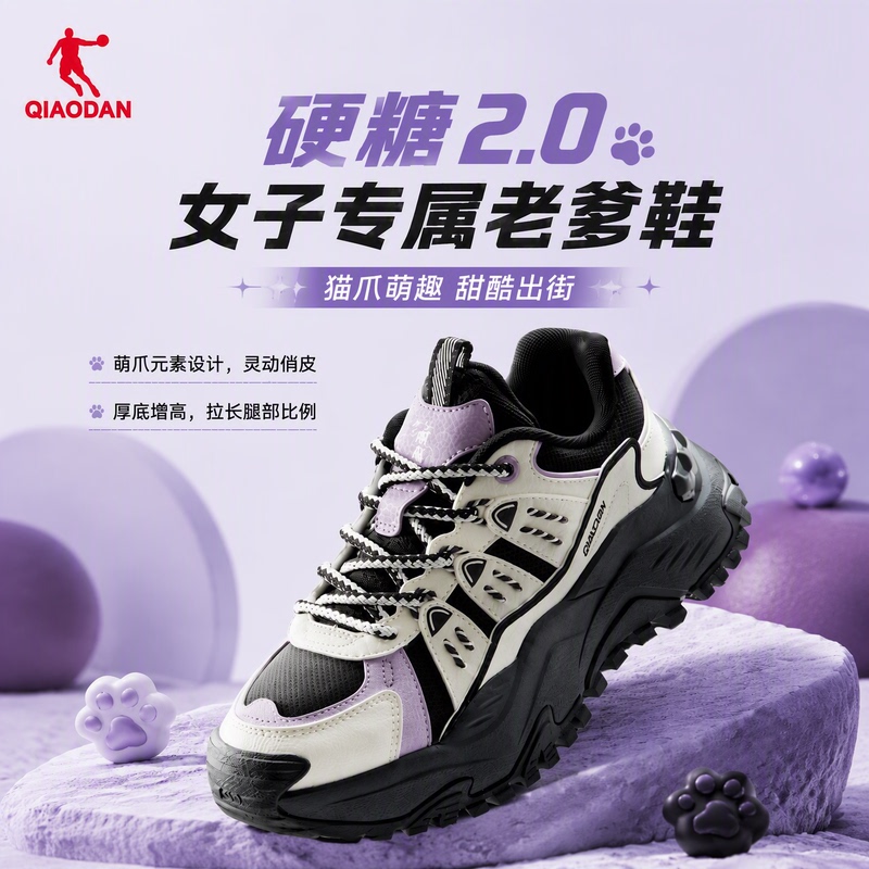 Jordan Women's Casual Shoes Hard Candy 2.0 Retro Trendy Thick-Soled Height-Increasing Sports Casual Shoes 2026 Autumn and Winter Commuter Shoes Jordan Women's Casual Shoes Hard Candy 2.0 Retro Trendy Thick-Soled Height-Increasing Sports Casual Shoes 2026 Autumn and Winter Commuter Shoes
