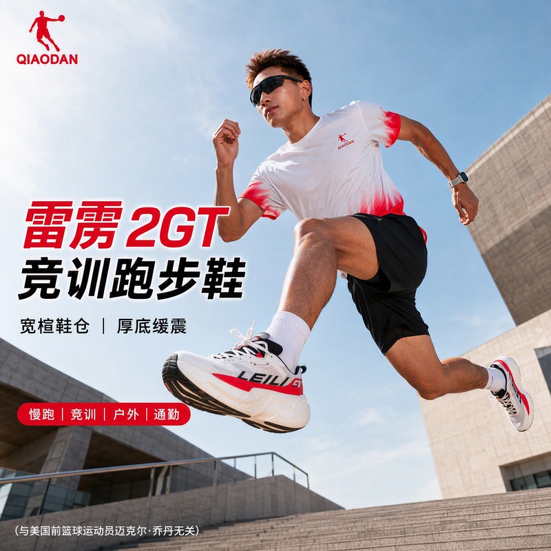 The Same Jordan Thunder 2Gt Running Shoes as Those in the Mall, Thick-Soled, Wide-Last, Mid-To-Long Distance Running Shoes, Shock-Absorbing and Rebound Sports Shoes The Same Jordan Thunder 2Gt Running Shoes as Those in the Mall, Thick-Soled, Wide-Last, Mid-To-Long Distance Running Shoes, Shock-Absorbing and Rebound Sports Shoes