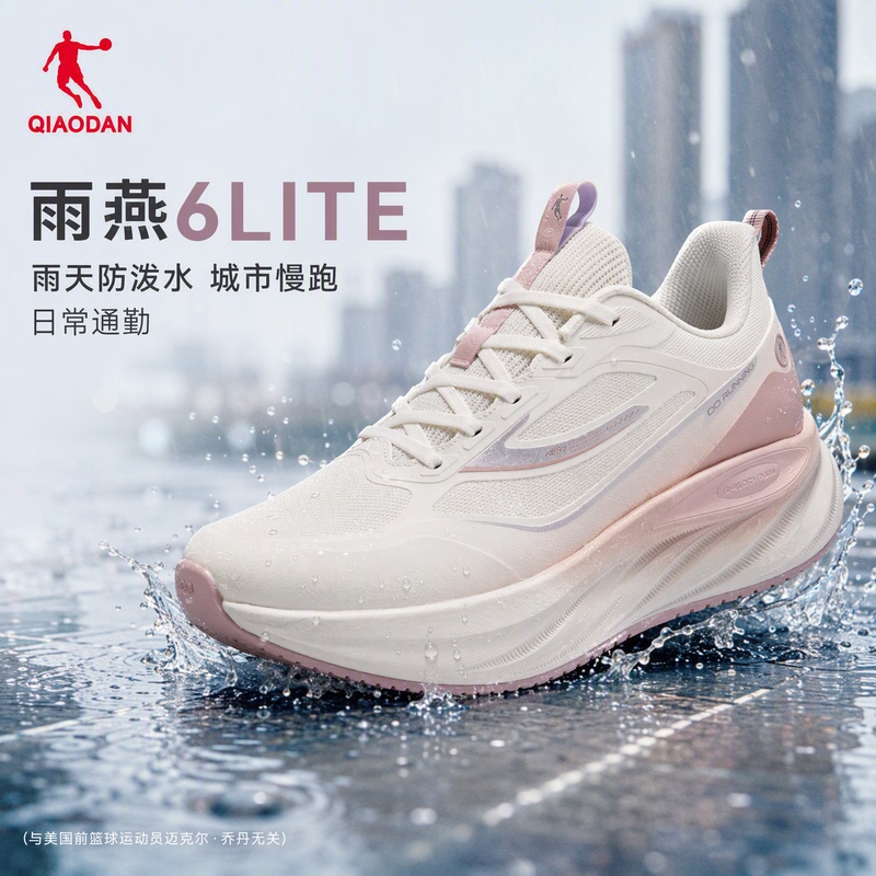 Swift 6Lite Jordan Women's Running Shoes, Water-Repellent Sneakers for Rainy Days, Autumn and Winter Leather Commuter Training Shoes for Women