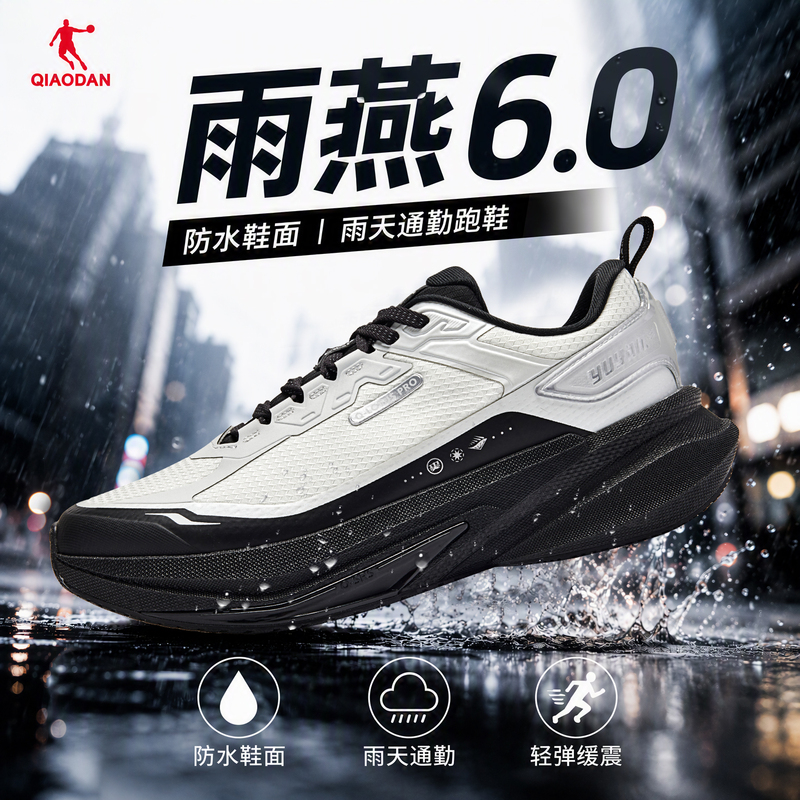 Swift 6.0 Jordan Men's Running Shoes Leather Surface Rain-Resistant Running Shoes Sports Shoes Cushioning Outdoor Commuting Shoes