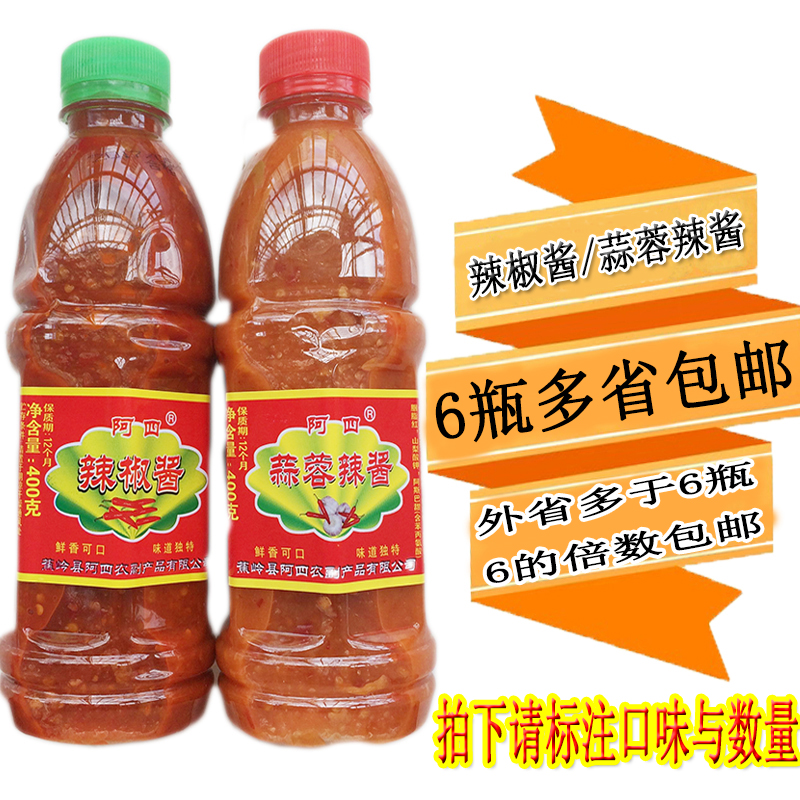 6 bottles of Asi Garlic Sauce Spicy Meizhou Hakka Banana Ridge Specialty Pepper Sauce Garlic Sauce Hot and Sour Garlic Sauce 400g