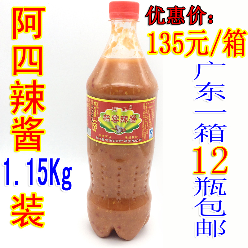 Asi Garlic Chili Sauce 1 15Kg Sweet and Sour Chili Sauce Meizhou Hakka Special Pickled Noodle Seasoning Guangdong 12 Bottles
