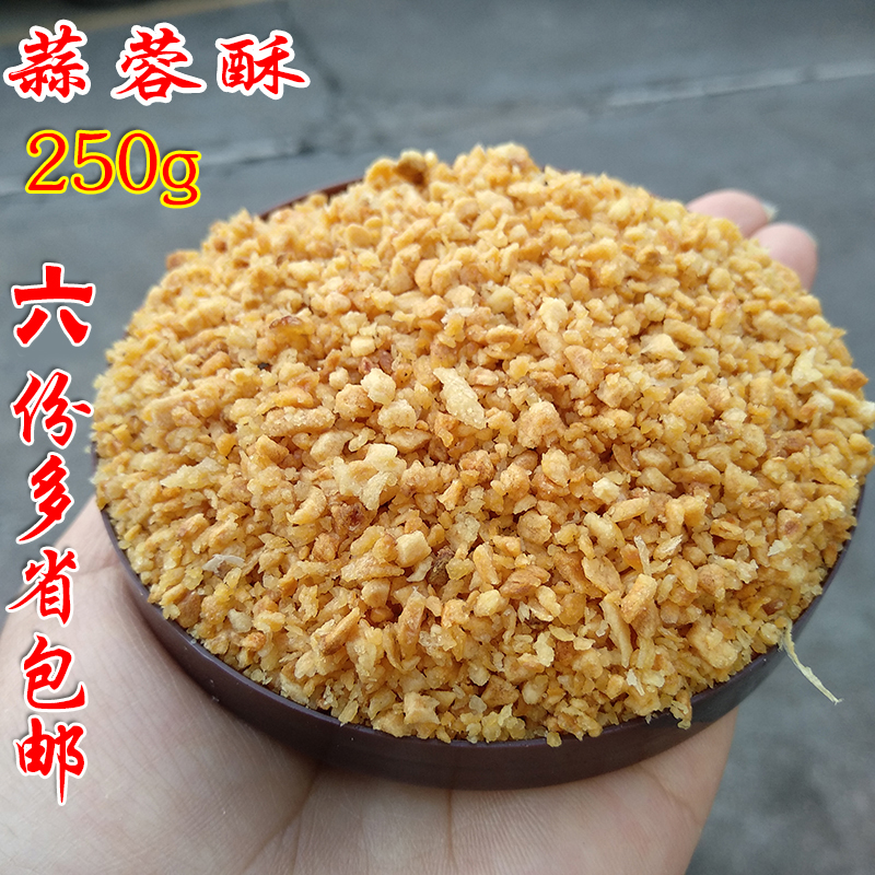 Garlic Crisp 250g Hakka Garlic Crisp Fried Garlic Crisp Hakka Pickled Noodles Oil Onion Crisp Hotel Garlic Crisp 6 servings