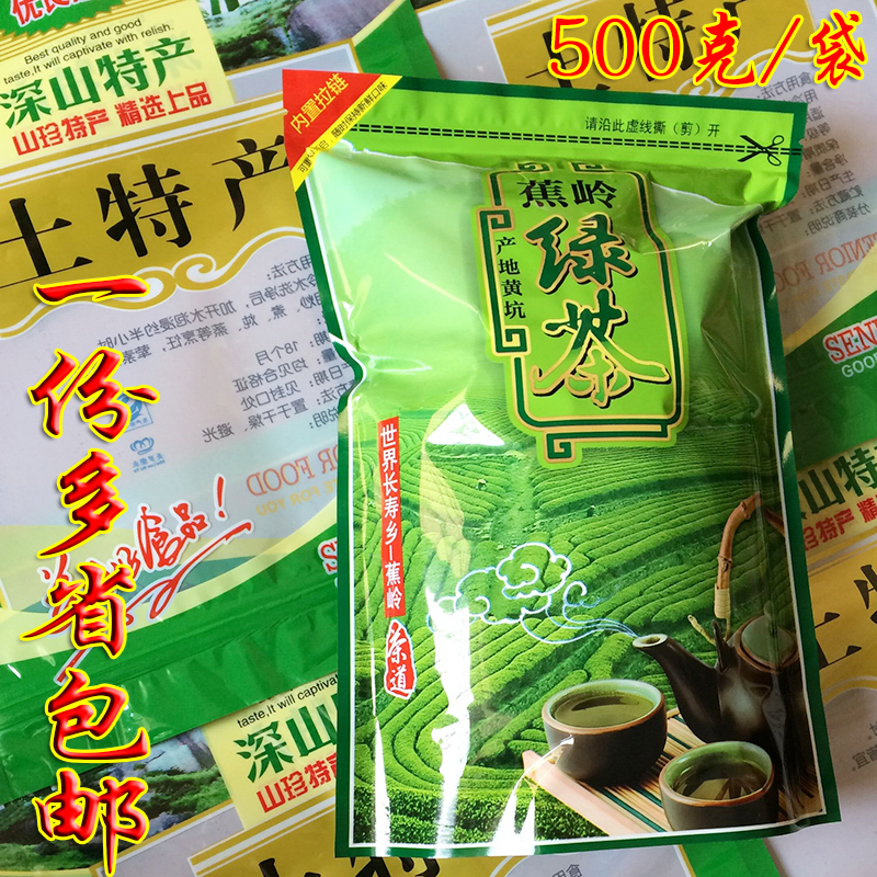 Alpine green tea 500g Meizhou Hakka specialty longevity Jiaoling Huangkeng farm black tea in bulk