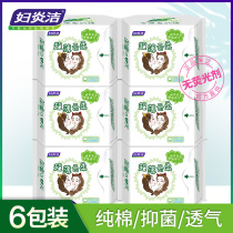 Fuyan Jie pad cotton ultra-thin breathable female itching extension pregnant women pad antibacterial Special