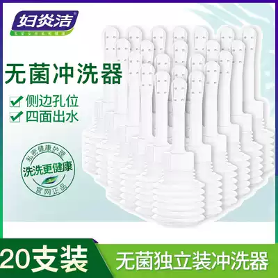 Fuyanjie vaginal irrigator non-disposable gynecological cleaning women's private parts home washing to washer 5