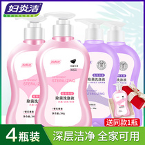  Womens Yanjie underwear laundry liquid Underwear special cleaning ladies hand washing sterilization disinfection unisex sterilization soap liquid