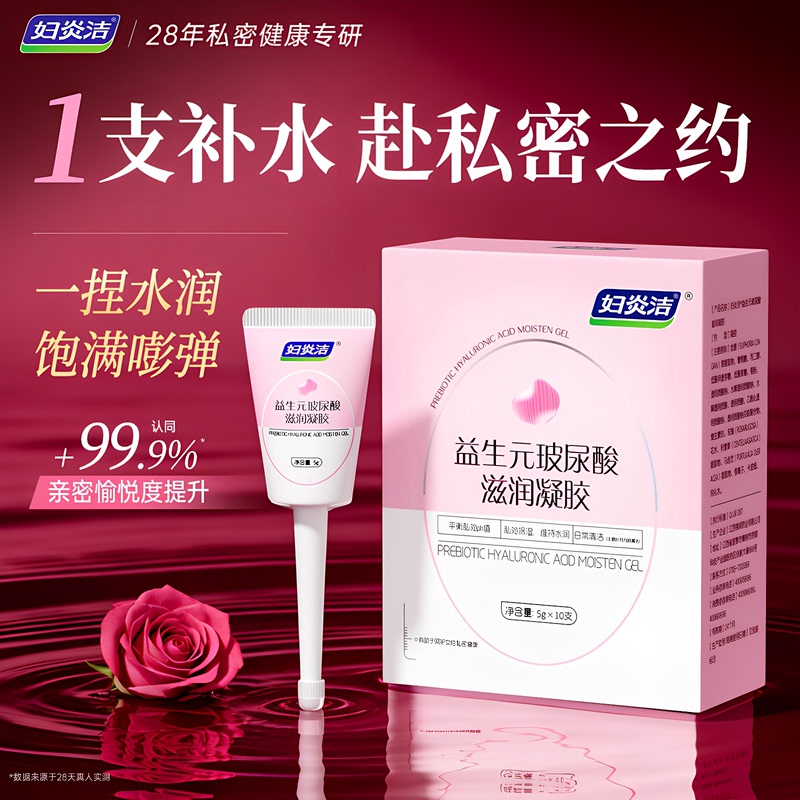 Fuyanjie Prebiotic Gel for Women's Intimate Care, Dryness Relief, Hyaluronic Acid, Probiotics, Intimate Moisturizing and Hydration