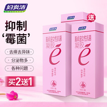  Fuyanjie antibacterial gel lotion Private parts care female private parts gynecological powder official website antipruritic sterilization