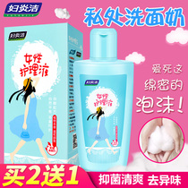  Fuyan cleansing lotion Female private parts antipruritic sterilization to remove odor Washing and care lotion to clean girls  private parts and clean yin