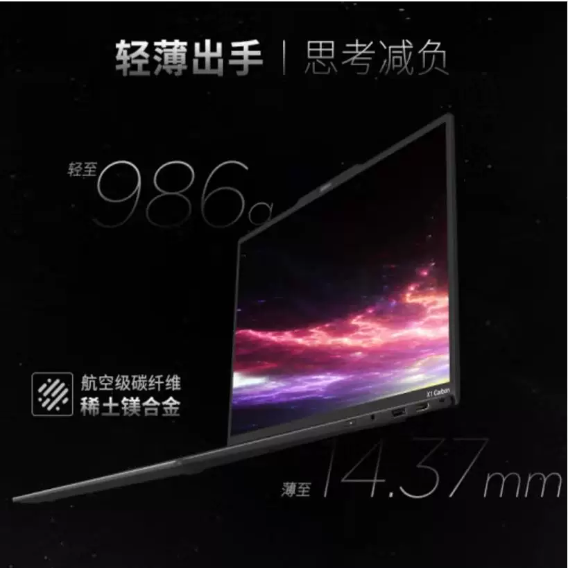Ноутбук Lenovo ThinkPad X1 CARBON AI Aura 2025 Ultra флагманский 2024