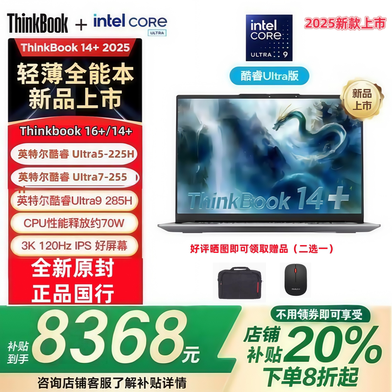 Lenovo Thinkbook14+/16+2025 Thin and Light Office Laptop Intel Core Ultra 2Nd Generation/Ryzen Version Lenovo Thinkbook14+/16+2025 Thin and Light Office Laptop Intel Core Ultra 2Nd Generation/Ryzen Version