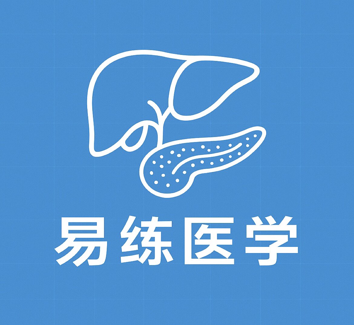 易练医学的LOGO