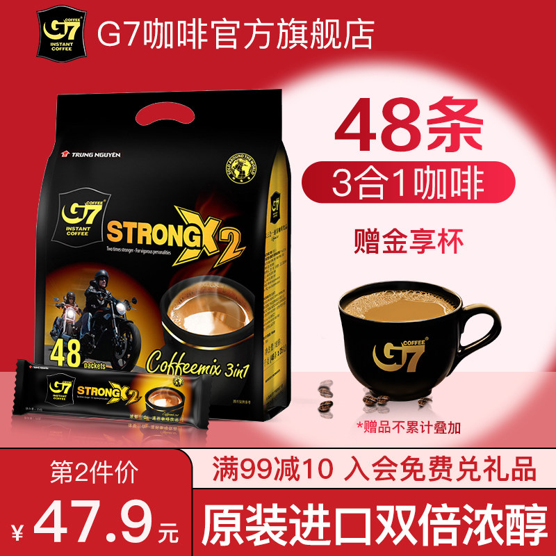 (G7 flagship store)Vietnam Zhongyuan imported three-in-one extra strong instant coffee powder original flavor refreshing students