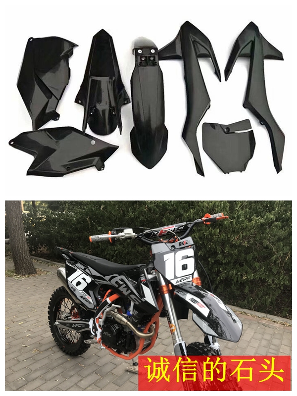 Kevis NC250 off-road motorcycle K16 fuel tank guard left and right side cover full car shell suitable for KTM appearance shell