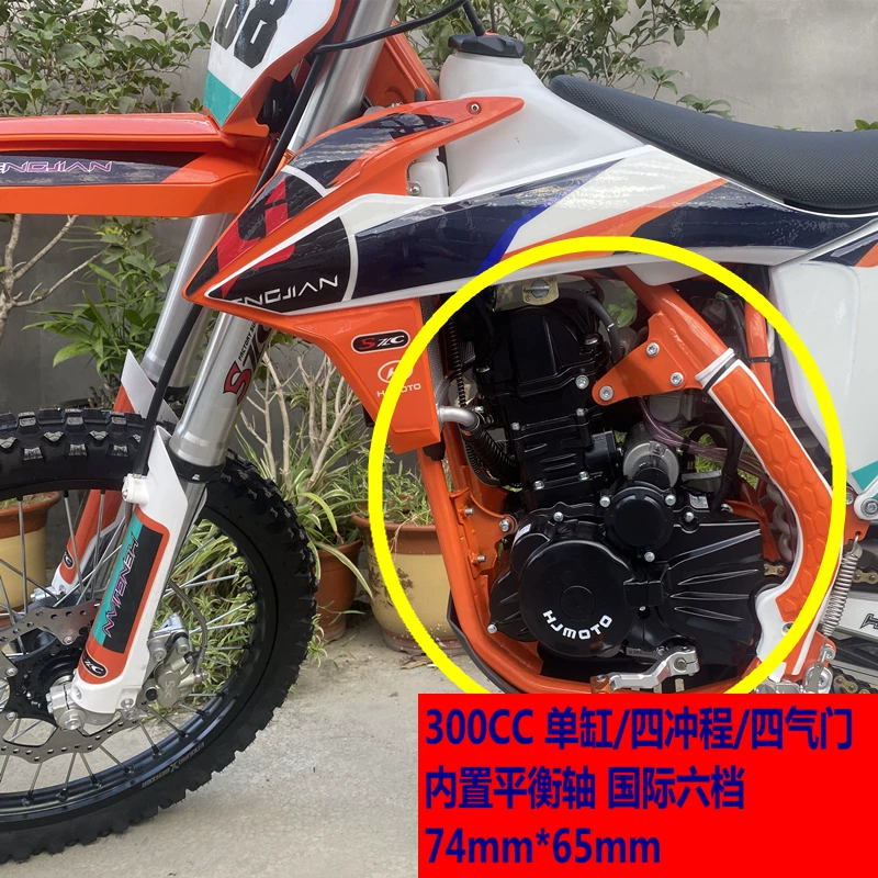 Внедорожный мотоцикл Hengjian NB300 и Kevis CBS300, водяное охлаждение, соревновательные трейловые модели серии 300
