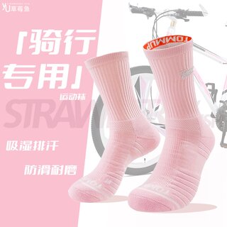 Women's Pink Road Cycling Socks, Mid-Calf, Thickened Towel Bottom, Sports Socks, Compression, Summer, Shock Absorption, Breathable