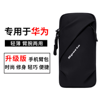 Huawei mate20x running mobile phone arm bag enlarged number 6 7 inch arm sleeve glory 8x Max sports arm bag